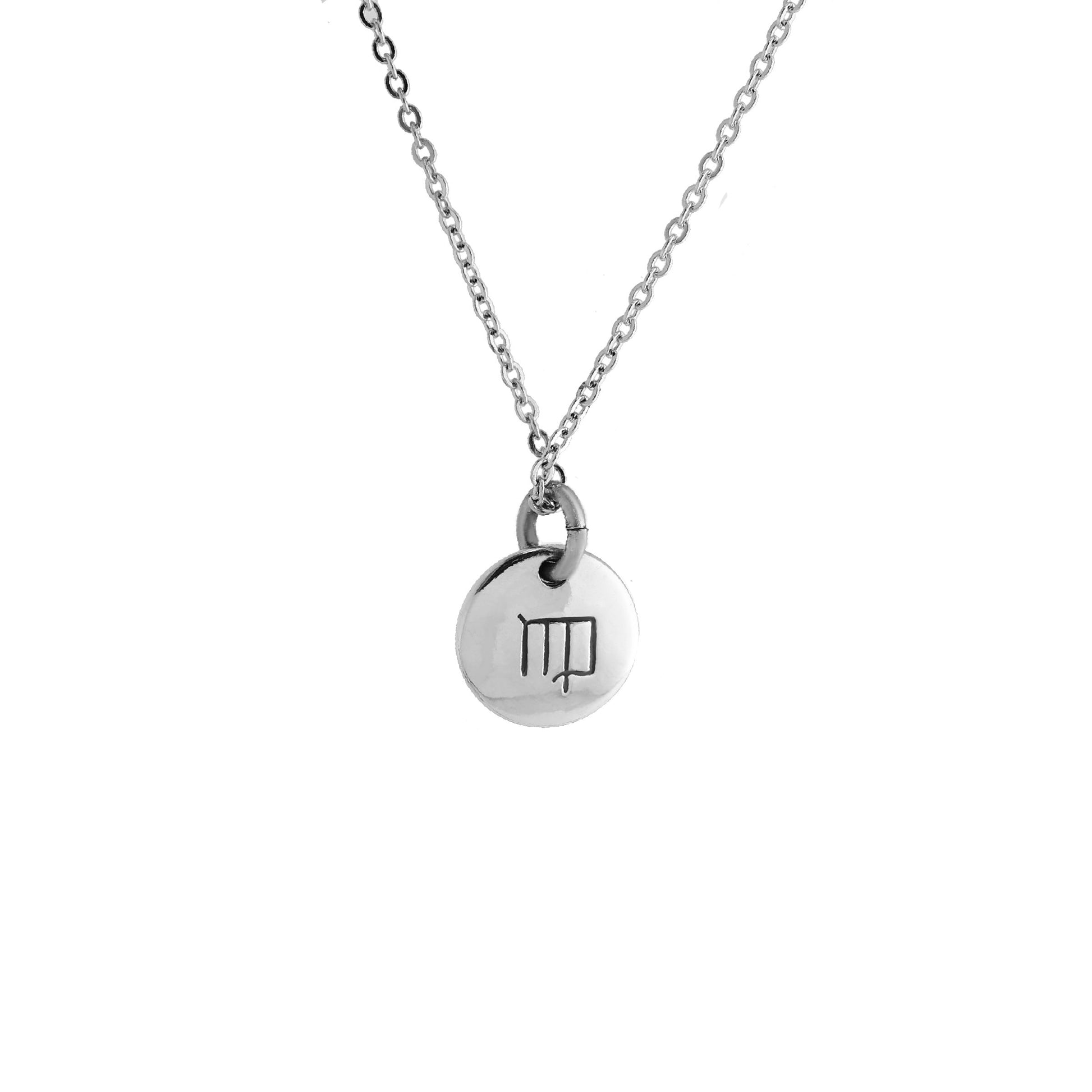 A silver necklace with a circular charm featuring the Virgo zodiac symbol.